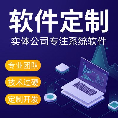 中小企業(yè)數(shù)字化轉(zhuǎn)型利器 CRM、OA、HR與ERP系統(tǒng)的定制開(kāi)發(fā)